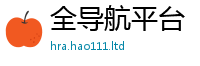 新澳门天天免费精准大全谜语采2025新奥天天开好彩新奥好彩免费